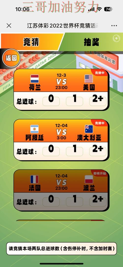 世界杯全球总决赛来临，世界杯竞猜平台高清直播+直播与平台选择汇总